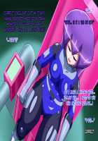 Gracewatt The Monsterizing / グレイスワット怪人化計画 [Original] Thumbnail Page 88