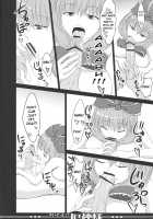 Nuite yo!! Yakujin-sama [Fechi] [Touhou Project] Thumbnail Page 10