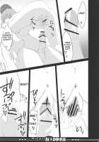 Nuite yo!! Yakujin-sama [Fechi] [Touhou Project] Thumbnail Page 13