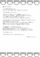 Nuite yo!! Yakujin-sama [Fechi] [Touhou Project] Thumbnail Page 17