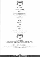 Nuite yo!! Yakujin-sama [Fechi] [Touhou Project] Thumbnail Page 18