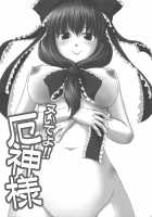 Nuite yo!! Yakujin-sama [Fechi] [Touhou Project] Thumbnail Page 05