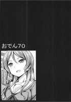 Hikawa Sayo Ryoujoku Goudoubon / 氷川紗夜 凌辱合同本 [Karakuri Musha] [BanG Dream!] Thumbnail Page 38