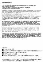 VR Gēmu Akuyō SEX Mission! / VRゲーム悪用SEXミッション! [Yukowa Kari] [Original] Thumbnail Page 32