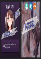 Hidden Netorare Video Call / カレに隠して 寝取られ映像通話中… [Original] Thumbnail Page 249