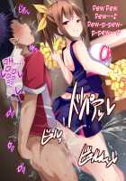 Sakusei no Kiso / 搾精の基礎 [doskoinpo] [Original] Thumbnail Page 55