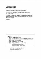 Youmu no Oshiriiji / 妖夢のお尻いじり [Pandain] [Touhou Project] Thumbnail Page 17