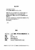 Mitakihara City Middle School's Third Year Cow Titted Cumdump Tomoe Mami / 市立見○原○学3年生 爆乳便女巴○ミ [Nanashi] [Puella Magi Madoka Magica] Thumbnail Page 25