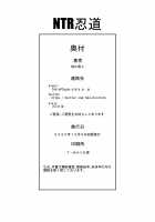 The NTR Ninja Way / NTR忍道 [Tokie Hirohito] [Naruto] Thumbnail Page 34