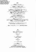 Musashi-chan ga Ecchi Sugiru kara Asedaku Mizugi Sex o Shiyou / 武蔵ちゃんがエッチすぎるから汗だく水着セックスをしよう [Rama] [Fate] Thumbnail Page 25