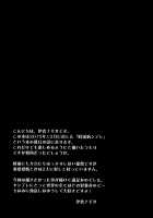 Yandere Shigure Soushuuhen / ヤンデレ時雨総集編 [Ikura Nagisa] [Kantai Collection] Thumbnail Page 60