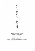 Yandere Shigure Soushuuhen / ヤンデレ時雨総集編 [Ikura Nagisa] [Kantai Collection] Thumbnail Page 61