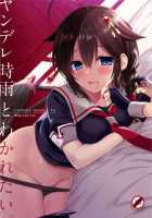 Yandere Shigure Soushuuhen / ヤンデレ時雨総集編 [Ikura Nagisa] [Kantai Collection] Thumbnail Page 62