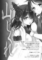 Yama Shigure / 山しぐれ [Ooshima Tomo] [Kantai Collection] Thumbnail Page 25