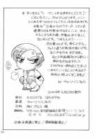 Hontou No Kimochi / ホントウノキモチ [Charlie Nishinaka] [Gundam Seed] Thumbnail Page 21