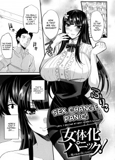 Sex Change Panic! ~Until I Become My Best Friend's Woman~ / 女体化パニック!～俺が親友の女になるまで～ [Nishida Megane] [Original]