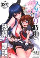 Futanari Shigure Fusou no Bouryaku Daiichi Sakusen / フタナリ時雨 扶桑ノ謀略 [Moai Tentyou] [Kantai Collection] Thumbnail Page 01