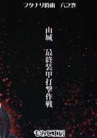 Futanari Shigure Yamashiro Kanochi Yasen Kouhan Sakusen / フタナリ時雨 山城完堕夜戦 後半作戦 [Moai Tentyou] [Kantai Collection] Thumbnail Page 20