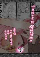 Hypnotic Hot Spring Kanroji Mitsuri Pregnancy - RAPE OF DEMON SLAYER 6 / 催眠温泉 甘露寺蜜璃 妊娠中 [Ma-Kurou] [Kimetsu No Yaiba] Thumbnail Page 51