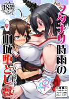 Futanari Shigure no Yamashiro Otoshi ~Fusou o Soete~ Kai / フタナリ時雨の山城堕とし ～扶桑を添えて～改 [Moai Tentyou] [Kantai Collection] Thumbnail Page 01