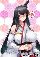 Futanari Shigure no Yamashiro Otoshi ~Fusou o Soete~ Kai / フタナリ時雨の山城堕とし ～扶桑を添えて～改 [Moai Tentyou] [Kantai Collection] Thumbnail Page 02