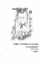Kusozako Circle no Hon o Yondeshimatta Oote no Hanashi / クソ雑魚サークルの本を読んでしまった大手の話 [Tachikawa Negoro] [Kantai Collection] Thumbnail Page 32