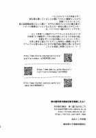 Otokonoko Sakka ga Genkou Gasshuku o Kaisai Shitara! / 男の娘作家が原稿合宿を開催したら! [Tachikawa Negoro] [Fate] Thumbnail Page 29