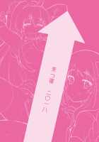 Otokonoko Sakka ga Genkou Gasshuku o Kaisai Shitara! / 男の娘作家が原稿合宿を開催したら! [Tachikawa Negoro] [Fate] Thumbnail Page 30