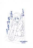 Ore no Gimai ga Azunyan no Wake ga nai Kan. / 俺の義妹があずにゃんのわけがない 完。 [Hanashi] [K-On!] Thumbnail Page 36