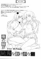 Zoku - Ore no Gimai ga Azunyan Wake ga Nai / 続・俺の義妹があずにゃんのわけがない [Cheruno] [K-On!] Thumbnail Page 25