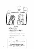 The Story of How Yui-chan Began Working at My Family's Restaurant / 唯ちゃんが俺のファミレスでバイトすることになった件 [Cheru] [K-On!] Thumbnail Page 25
