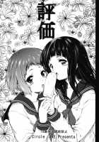 Hyouka / 評価 [Cheru] [Hyouka] Thumbnail Page 02