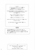 Ore no Imouto ga Shiki na Wake ga Nai / 俺の妹が屍鬼なわけがない [Cheruno] [Ore No Imouto Ga Konna Ni Kawaii Wake Ga Nai] Thumbnail Page 34