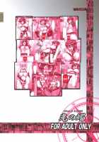 Zoku, Shigure Kikaishiki Jinmon -Boku no Zecchou Samonkai- / 続、時雨機械式尋問‐僕の絶頂査問会‐ [Kousoku] [Kantai Collection] Thumbnail Page 26