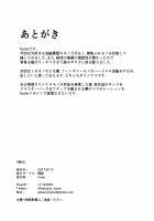 Gokuin / 極印 [fume] [Original] Thumbnail Page 19