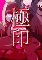 Gokuin / 極印 [fume] [Original] Thumbnail Page 20