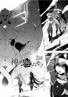 Ikusa Otome, Kairaku Ni Nomareiku / 戦乙女、快楽ニ呑マレイク [C.R] [Original] Thumbnail Page 142