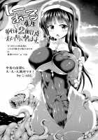 Ikusa Otome, Kairaku Ni Nomareiku / 戦乙女、快楽ニ呑マレイク [C.R] [Original] Thumbnail Page 188