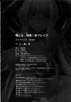 Ikusa Otome, Kairaku Ni Nomareiku / 戦乙女、快楽ニ呑マレイク [C.R] [Original] Thumbnail Page 192