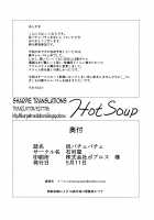 Ass Patchy Patchy / 尻パチェパチェ [Ishimura] [Touhou Project] Thumbnail Page 29