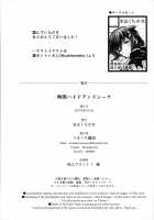 Shigure Hide and Seek / 時雨ハイドアンドシーク [Umakuchi Syouyu] [Kantai Collection] Thumbnail Page 21