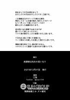 After School I’m at the Mercy of My Sensei / 放課後は先生の言いなり [Etori Yuuya] [Original] Thumbnail Page 29