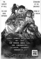 Hyakkasou 4 《Akahitomiyasha, Tosuisen no Kyofu》 / 百華荘4 《赤瞳夜叉,唐水仙の恐怖》 [Heiqing Langjun] [Original] Thumbnail Page 25