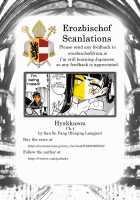 Hyakkasou 4 《Akahitomiyasha, Tosuisen no Kyofu》 / 百華荘4 《赤瞳夜叉,唐水仙の恐怖》 [Heiqing Langjun] [Original] Thumbnail Page 27