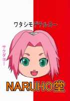 Tsunade's Lewd Prison / ツナデの淫監獄 [Naruhodo] [Naruto] Thumbnail Page 42