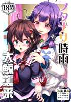 Futanari Shigure Taigei Shuurai / フタナリ時雨 大鯨襲来 [Moai Tentyou] [Kantai Collection] Thumbnail Page 01