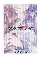 Futanari Shigure Taigei Shuurai / フタナリ時雨 大鯨襲来 [Moai Tentyou] [Kantai Collection] Thumbnail Page 24