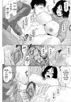 Ane Haha Kankei / 姉母姦系 [Kai Hiroyuki] [Original] Thumbnail Page 197