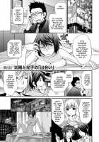 The Rumored Hostess-kun Vol. 1 / ウワサのキャバ嬢くん 上巻 [Matsutou Tomoki] [Original] Thumbnail Page 103