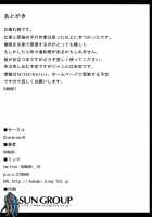 Hypnosis Play [HANABi] [The Idolmaster] Thumbnail Page 19